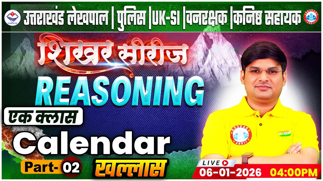 Uttarakhand Lekhpal/Police/SI 2026 | Reasoning: Calendar #2 | UK Forest Guard Reasoning Classes