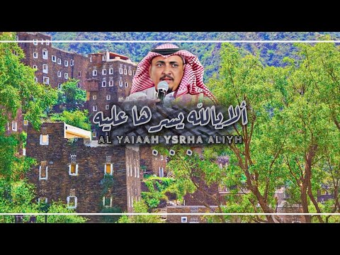 خطوة ألا يالله يسرها عليه حسين بن صمان حصريا 2021