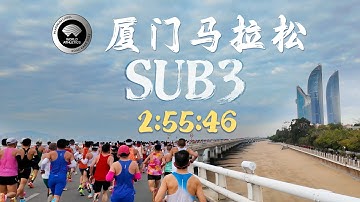 2:55:46 ，2025厦门马拉松破三全记录｜SUB3 2025 Xiamen Marathon Full Record ｜Virtual Running Video
