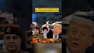 Potential $300 Billion Iran–US Economic Initiative Under Discussion | Latest International Update