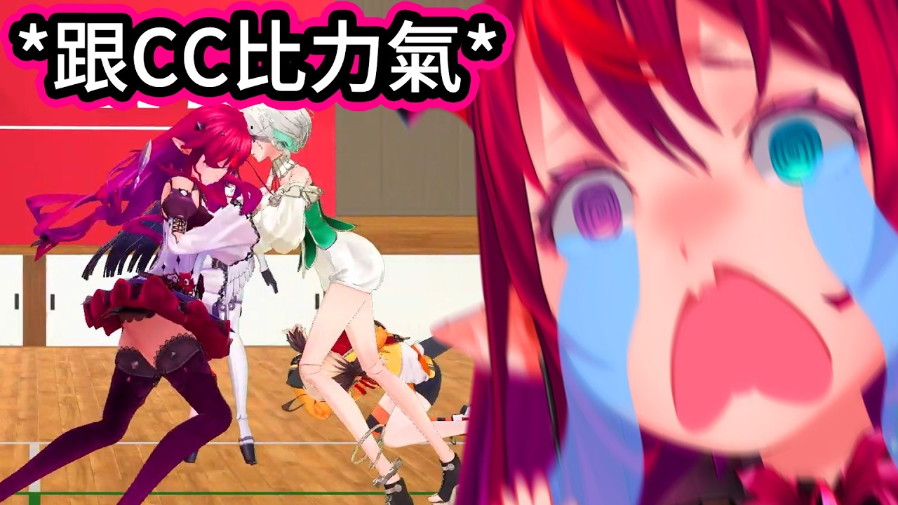 經常在3D直播上被其他成員推開的IRyS，遇到力氣跟她一樣小的CC應該不會出問題了吧...? 當然少不了的是來自Gigi的騷擾【IRyS/Cecilia/Gigi/Ina】【hololive中文精華】