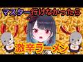 【APEX】明日最終日!!!! #あぐドヤマス【悪喰】#33