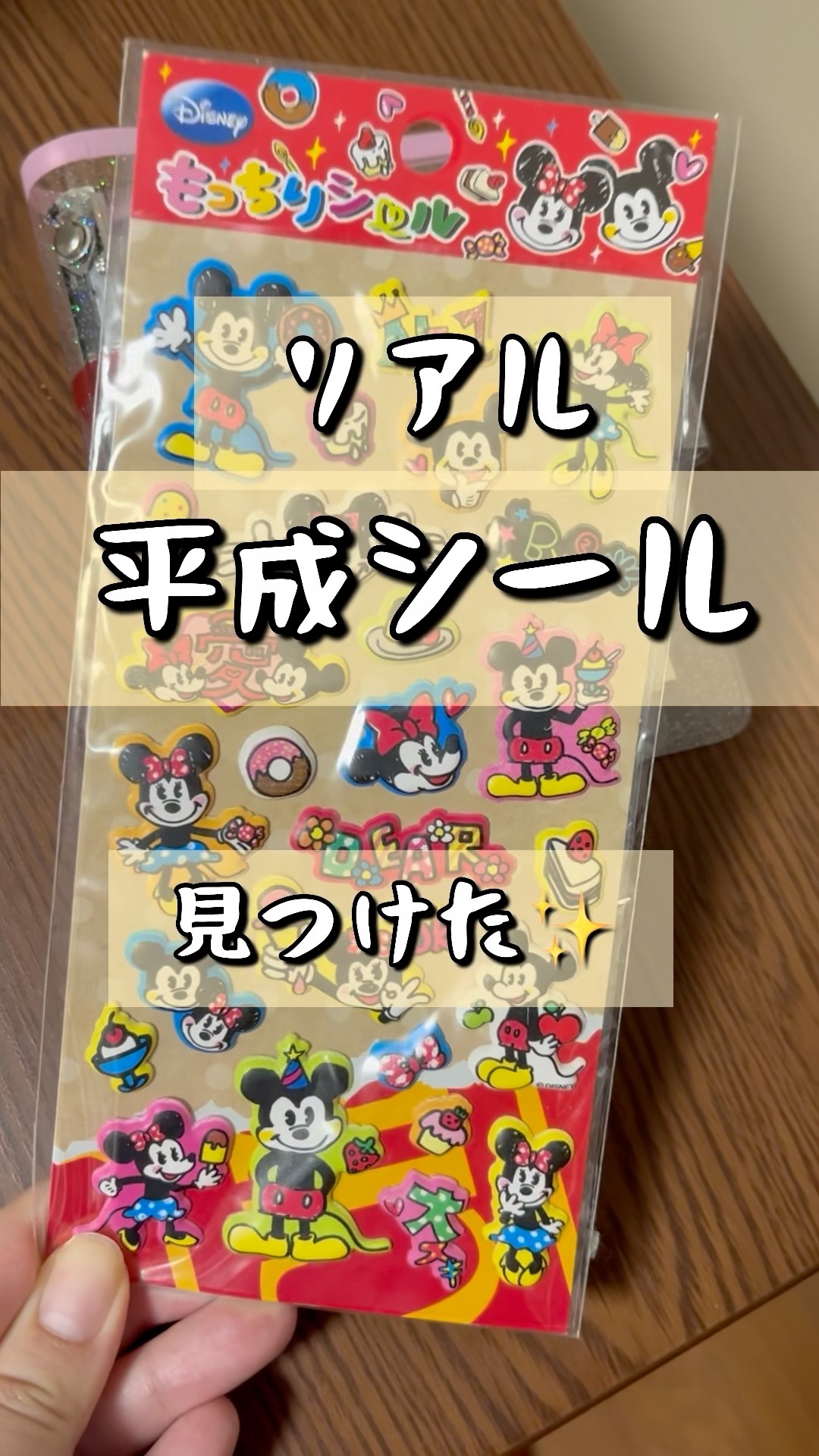 Rare] Found some authentic Heisei-era stickers! ✨🍩 - YouTube
