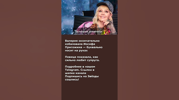 Валерия окончательно избаловала Иосифа Пригожина — буквально носит на руках