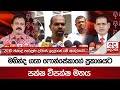 මහින්ද|sin