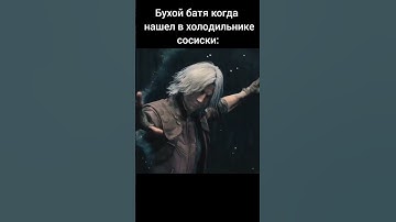 Thumbnail of DMC meme   Dante heartbeat #shorts
