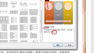 SmartArt修改與圖片清單