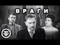 Запрещенная пьеса Горького. &quot;Враги&quot;. МХАТ им. Горького (1972)