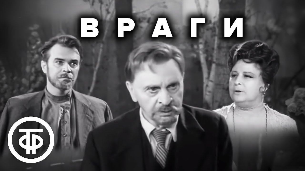 Запрещенная пьеса Горького. 