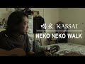 ちあきなおみ「喝采」弾き語り | SINGING [ KASSAI ] BY NAOMI CHIAKI