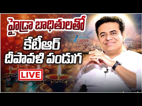 LIVE: KTR Celebrates Diwali with Hydra Victims at Sunnam Cheruvu, Kukatpally | Zee Telugu News - ZEE24TELUGUNEWS