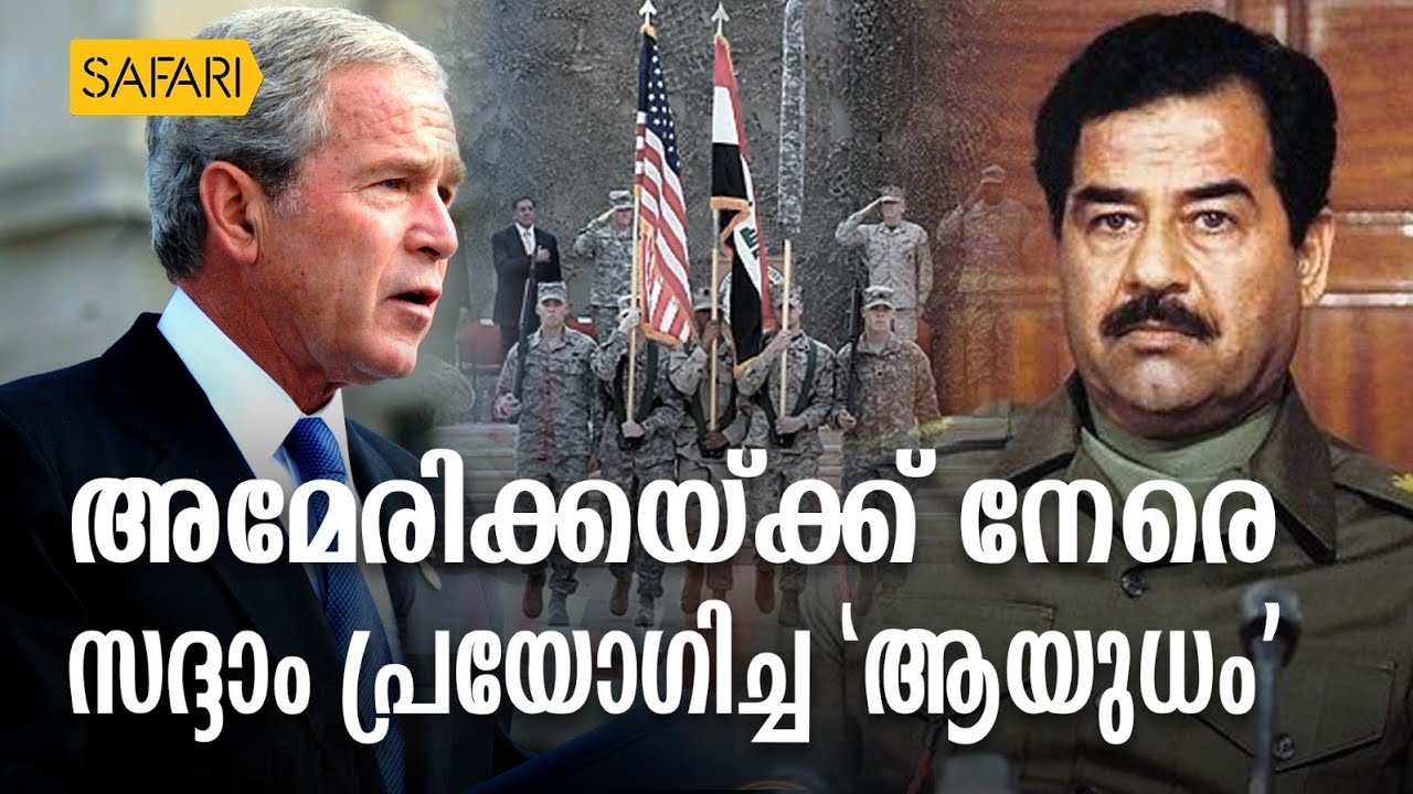 HisStory | Saddam Hussein - 11 | Safari TV