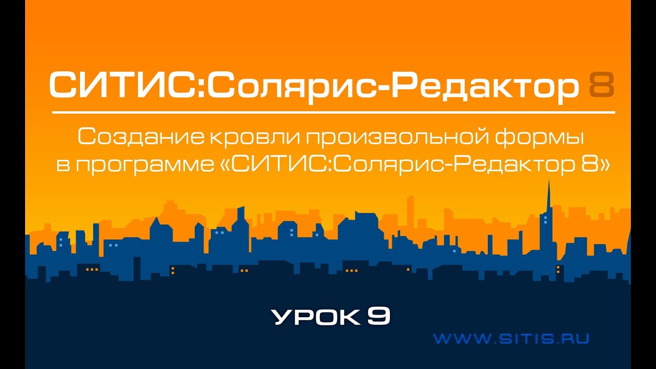 Ситис солярис инструкция