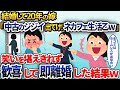 結婚して20年経った嫁「中古のジジィは出ていけ!」家から追い出されネカフェ生活する俺→1ケ月後、離婚届を役所に提出した俺は笑いが止まらず歓喜した結果www