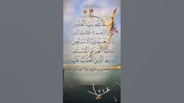 سورة الفاتحة #اكسبلور #المصحف #duet #دويتو #قرآن #تيك_توك