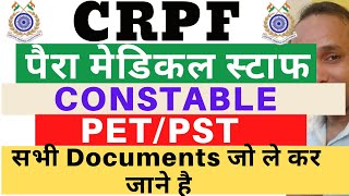CRPF Paramedical Staff Constable Documents | CRPF Paramedical Staff Constable Physical Documents