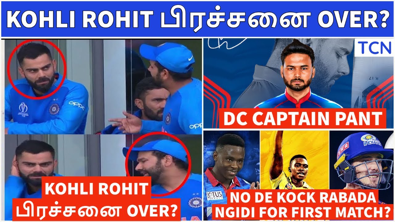 IPL 2021 New DC Captain Pant | CSK new net bowler | IPL 2021 | Tamil Cricket News | IPL News Tamil