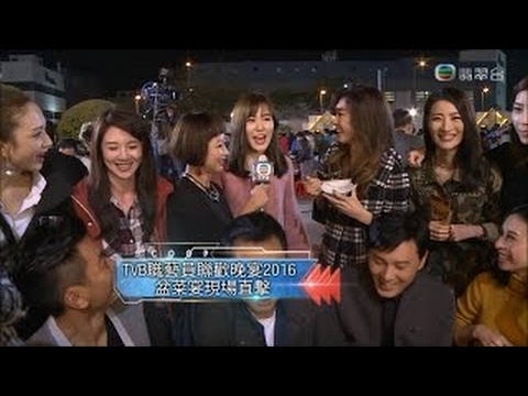 直擊TVB職藝員盆菜宴2016