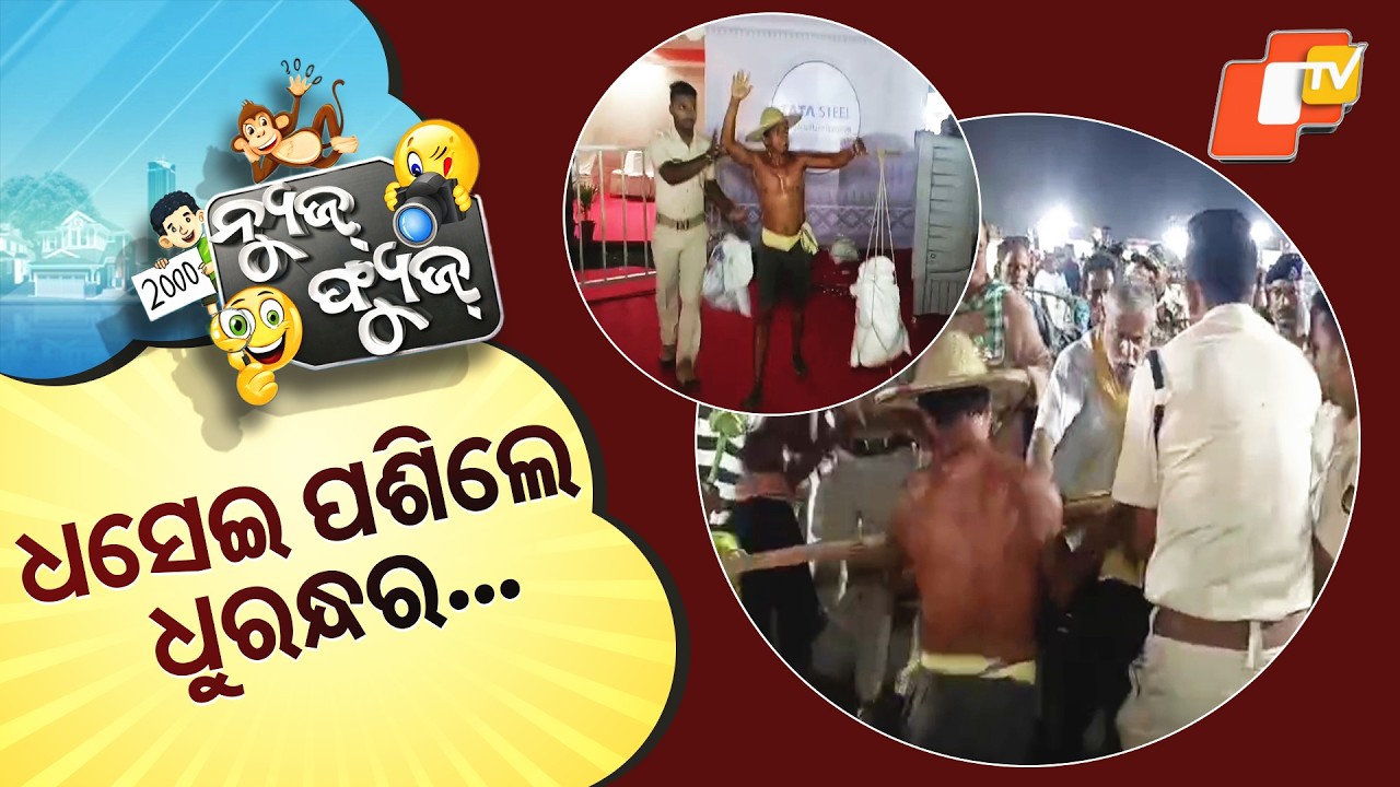 News Fuse 25 MARCH 2026