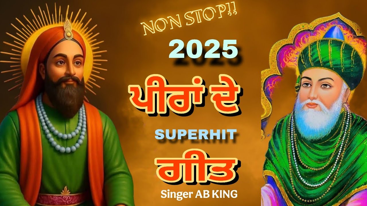 Non Stop 2025 | ਪੀਰਾਂ ਦੇ ਸੁਪਰ ਹਿੱਟ ਗੀਤ | AB king | 