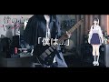 あたらよ-「僕は...」/「僕の心のヤバイやつ」第2期 OP Full Guitar cover 【TAB】