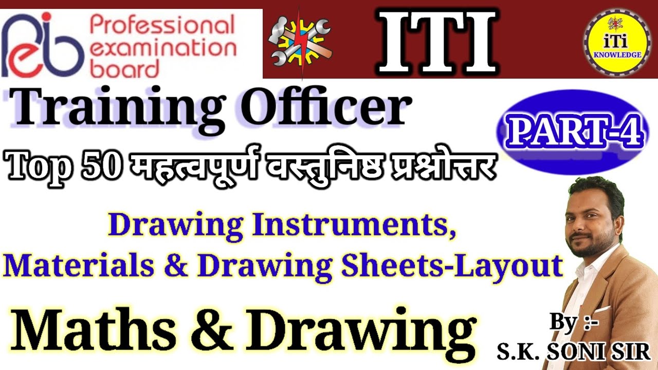 Engineering Drawing Mcq in hindi। ITI TO Maths/Drawing। Part4 YouTube