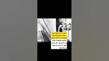 ويوم يحشر أعداء الله إلى النار فهم يوزعون الشيخ عبدالله الجهني 