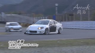 Attack Kansai（アタック関西）140406「走吾●走吾DC5オレンジボールSPL」