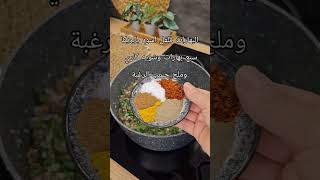 كبة الرز أو كبة حلب مع اضافة مكون جديد تنطي قرمشه للكبة  مع طريقة تشكيل سهله