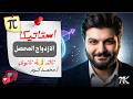 الازدواج المحصل استاتيكا الصف الثالث الثانوى م محمد كرم عبدالله 2026