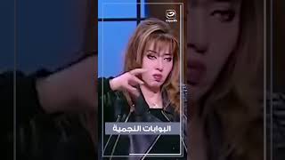 بعد ظهور باب في السما أمس.. مايا صبحي: