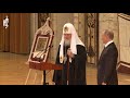 В.В. Путин посетил Архиерейский Собор Русской Православной Церкви