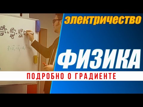 41 [Полярная звезда] Подробно о градиенте