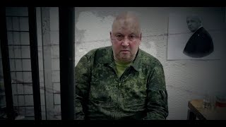 Генерал Суровикин. Что связывает генерала с уголовником и авантюристом