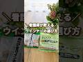 看護師が教える👩‍⚕️ウインナーの選び方