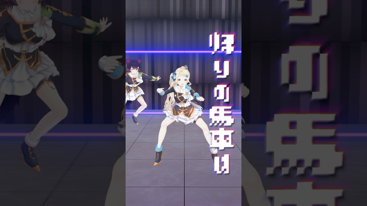 在 YouTube 上观看 #一旦ステイTONIGHT #いつでもどこでも一旦ステイ #shorts #Nornis で踊ってみた 🎵【にじさんじ/町田ちま/戌亥とこ】 在 YouTube 上观看 #一旦ステイTONIGHT #いつでもどこでも一旦ステイ #shorts #Nornis で踊ってみた 🎵【にじさんじ/町田ちま/戌亥とこ】