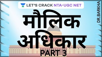 मौलिक अधिकार Part 3 | Strategies, Tips & Tricks | NTA-UGC NET | Dr. Barkha