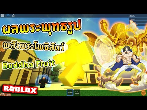 Roblox Steve S One Piece Ep38 ฮาค ส งเกตการณ หลบหล ก100 พร อมส มผลป ศาจ 100m Youtube - roblox steve s one piece ep20 ดาบโซโล 3ss katana ผ เล นใหม