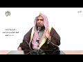 الشيخ زيد البحري التفسير الشامل سورة الزخرف ولما ضرب ابن مريم مثلا 57 ـ 59 ـ 