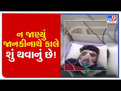 Gondal youth dies of COVID-19 hours after going live on social media platform | TV9News