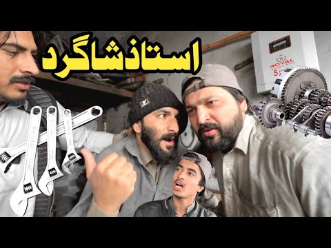 Ostaz Shagird Funny Video 2025