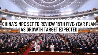 China’s NPC set to review 15th Five-Year Plan as growth target expected