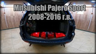 Снимаем задние фонари/замена лампочек Mitsubishi Pajero Sport 2008-2016 год