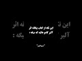 تکست از آنهایی که همیشه سعی در مقصر جلوه دادن شما دارند دوری کنید تکست گرافی رابطه استوری 