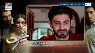 Ghairat Episode 20 ( Teaser ) - ARY Digital Drama