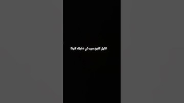 #تلاوة_هادئة #تلاوة_خاشعة #اسلام_صبحي #خواتيم_سورة_المؤمنون #قرآن_كريم