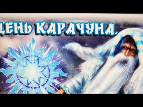 Йоль 🎄 - YouTube