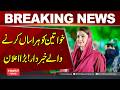 Har*ssing Women? Strict Action Warning Issued | Hum News | Pakistan