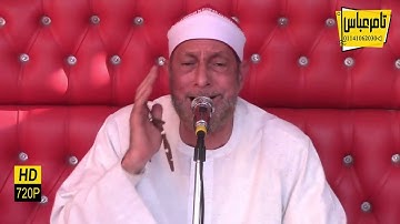 الشيخ محمد احمد بسيونى اسمع رائعة سورة المائدة اداء عالمى ليالى التاريخية ابداعات ميت مسعود2021