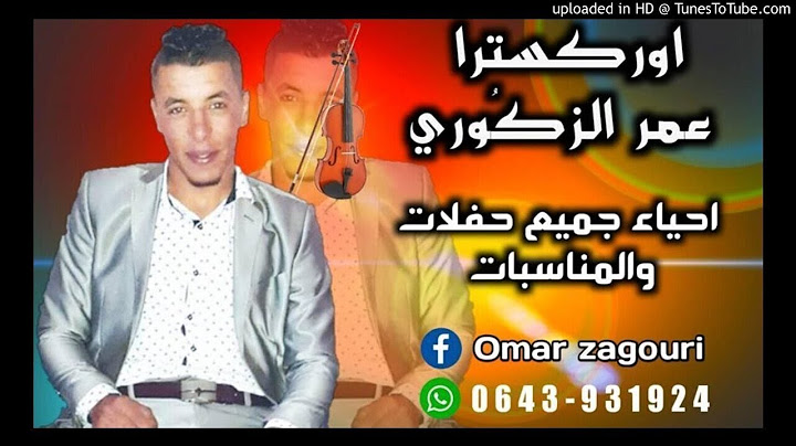 شعبي ديال الأعراس / Omar Zagouri / ها حنا تفارقنا - كناوي